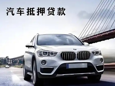 迎江车抵贷如何办理押车和不押车?